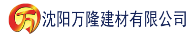 沈阳香蕉影视国内自拍建材有限公司_沈阳轻质石膏厂家抹灰_沈阳石膏自流平生产厂家_沈阳砌筑砂浆厂家